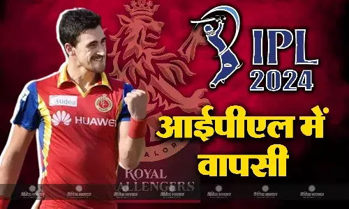 आठ साल बाद आईपीएल में वापसी करेंगे मिचेल स्टार्क, टी-20 वर्ल्ड कप की तैयारियों के लिए खेलेंगे लीग आठ साल बाद आईपीएल में वापसी करेंगे मिचेल स्टार्क, टी-20 वर्ल्ड कप की तैयारियों के लिए खेलेंगे लीग