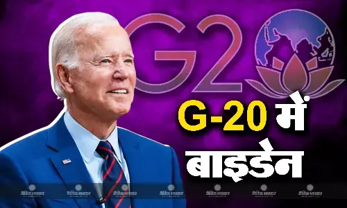 जी 20 शिखर सम्मलेन में भाग लेने के लिए शुक्रवार को आएंगे जो बाइडेन, दिल्ली के आलीशान होटल में आराम के बाद इस गंभीर मुद्दे पर पीएम से होगी चर्चा
