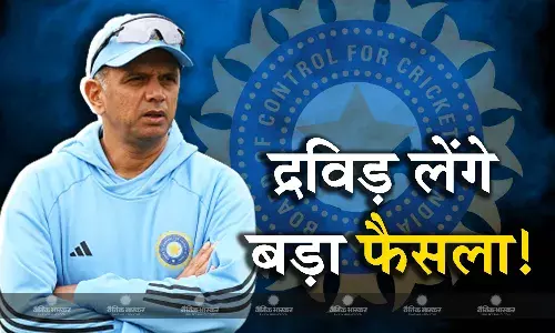 वनडे वर्ल्ड कप के बाद भारतीय टीम को लगेगा बड़ा झटका, हेड कोच राहुल द्रविड़ छोड़ सकते हैं अपनी पोजीशन! वनडे वर्ल्ड कप के बाद भारतीय टीम को लगेगा बड़ा झटका, हेड कोच राहुल द्रविड़ छोड़ सकते हैं अपनी पोजीशन!