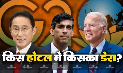 सुनक, बाइडेन, मैक्रों समेत दुनिया के इन 20 दिग्गज नेताओं का दिल्ली में होगा डेरा, जानिए किस होटल में रुकेगा कौन?