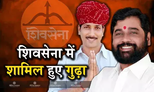 राजस्थान के पूर्व मंत्री और कांग्रेस नेता राजेंद्र गुढ़ा एकनाथ शिंदे की मौजूदगी में शिवसेना में हुए शामिल