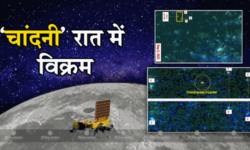 चांद के स्याह अंधेरे में क्या कर रहा है लैंडर विक्रम? चंद्रयान 2 ऑर्बिटर ने शेयर की नई तस्वीरें