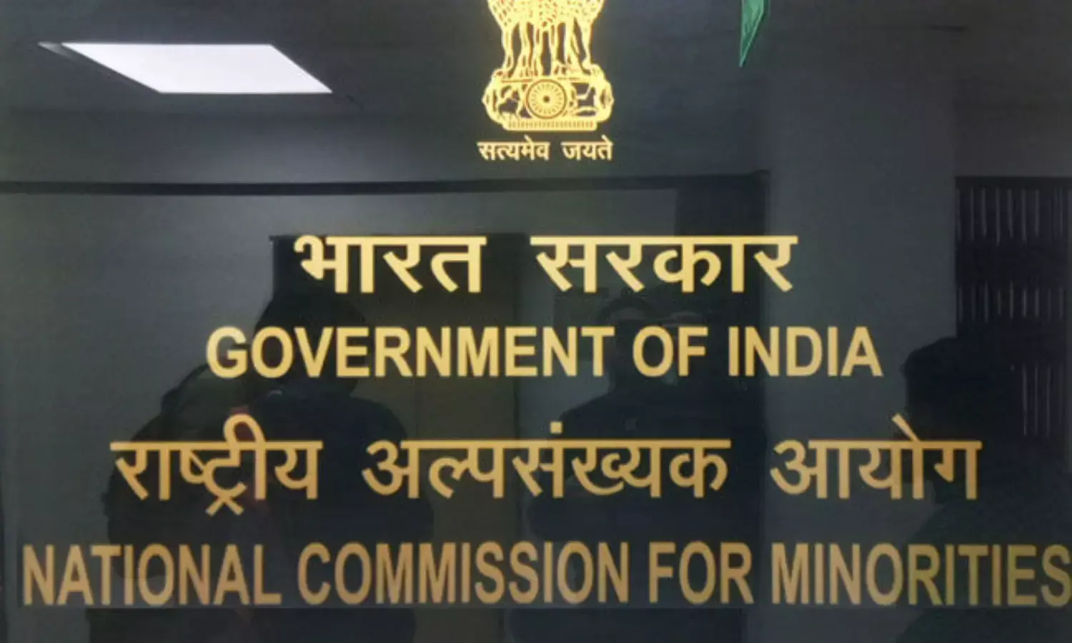 अल्पसंख्यक आयोग की हेल्पलाइन सेवा के लिए 2 लाख रुपए