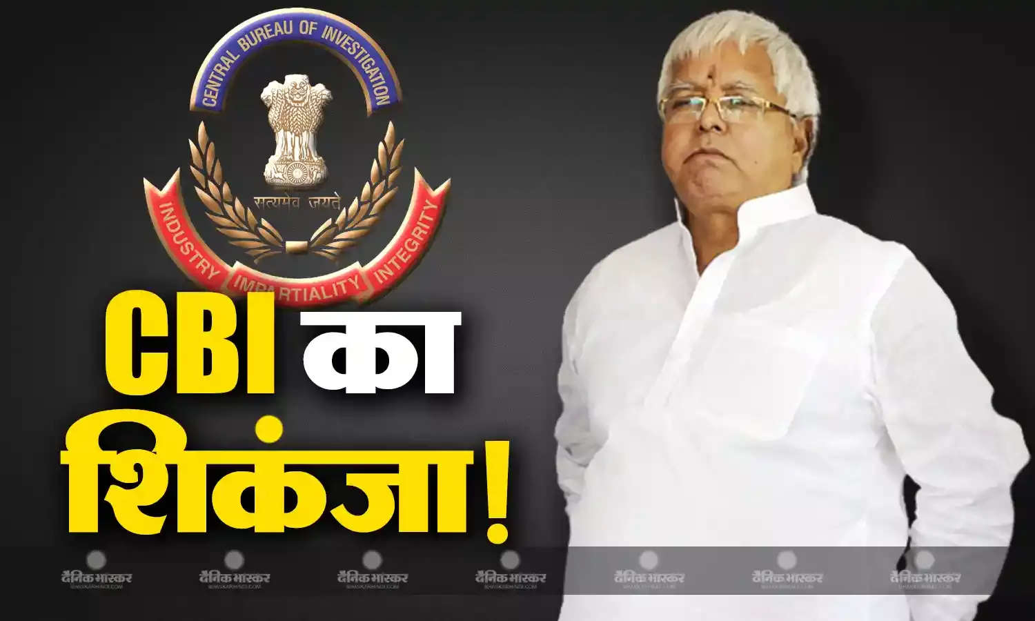 पूर्व सीएम लालू यादव की बढ़ सकती है मुश्किलें, नौकरी के बदले जमीन लेने के मामले में सीबीआई को मिली नई चार्जशीट की मंजूरी