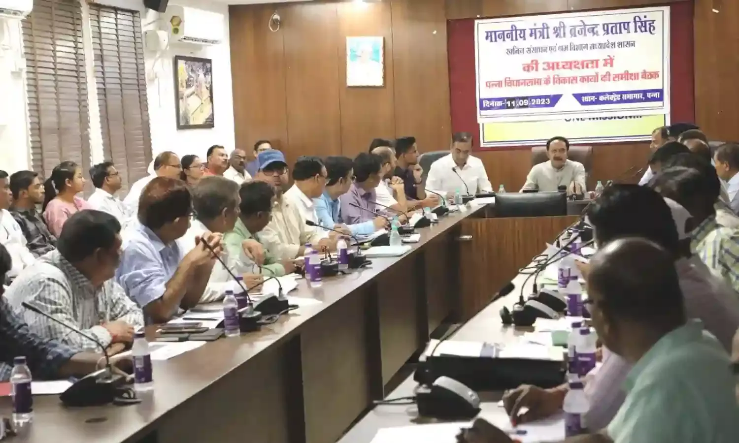खनिज साधन मंत्री ने अधिकारियों के साथ की बैठक