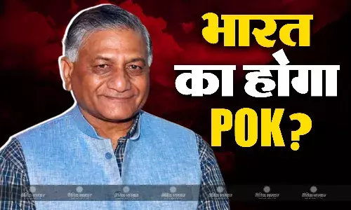 POK पर पूर्व सेना जनरल अध्यक्ष वीके सिंह का बड़ा बयान, बताया आखिर कब होगा भारत के कब्जे में पाक अधिकृत कश्मीर?