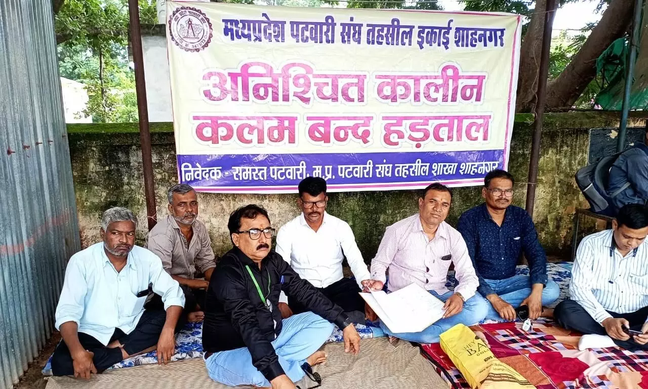 हडताली पटवारियों को मिला कांग्रेस का समर्थन हडताली पटवारियों को मिला कांग्रेस का समर्थन