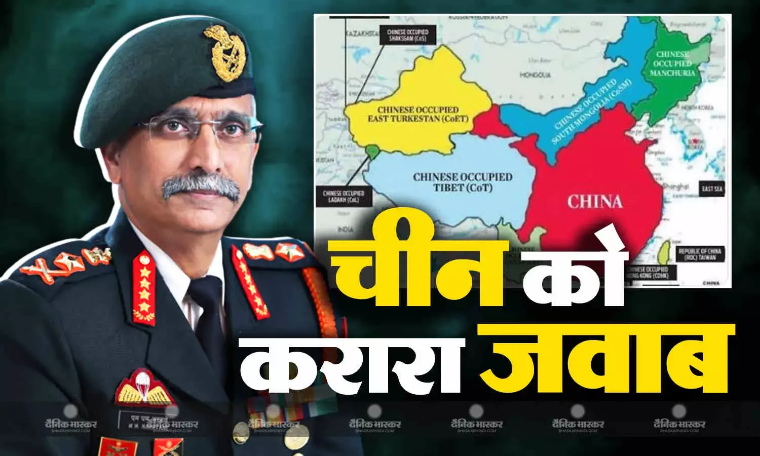 पूर्व सेना प्रमुख नरवणे ने चीन को दिखाया आइना,सोशल मीडिया पर असली नक्शा शेयर कर बताया कहां-कहां किया है कब्जा