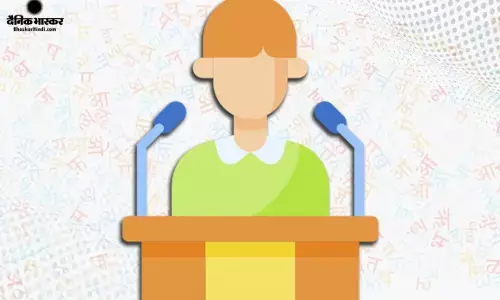 हिंदी दिवस के खास मौके पर ऐसा भाषण देकर जीत सकते हैं लोगों का दिल, जानिए कैसे करें तैयारी