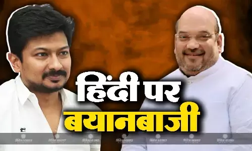 तमिलनाडु में डीएमके नेता उदयनिधि स्टालिन ने सनातन के बाद हिंदी पर किया पलटवार तमिलनाडु में डीएमके नेता उदयनिधि स्टालिन ने सनातन के बाद हिंदी पर किया पलटवार