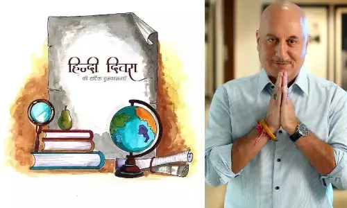 हिंदी ने मेरे जीवन के हर पहलू में योगदान दिया : अनुपम खेर