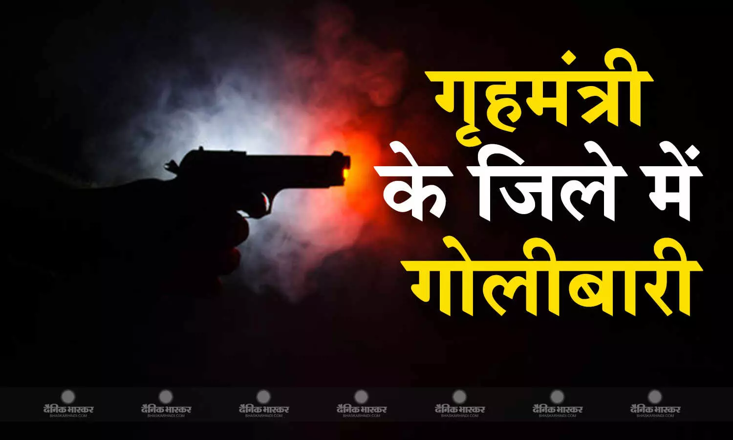 मध्य प्रदेश के दतिया जिले में गोलीबारी, 5 की मौत, कमलनाथ ने प्रदेश सरकार पर साधा निशाना मध्य प्रदेश के दतिया जिले में गोलीबारी, 5 की मौत, कमलनाथ ने प्रदेश सरकार पर साधा निशाना