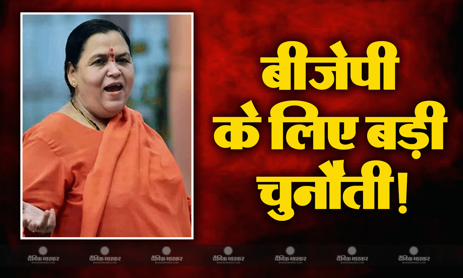 तीन पूर्व मुख्यमंत्री ही कर रहे बीजेपी की नाक में दम, जानिए क्यों अपनी ही पार्टी से हैं खफा और कैसे बनेंगे बड़ी चुनौती?