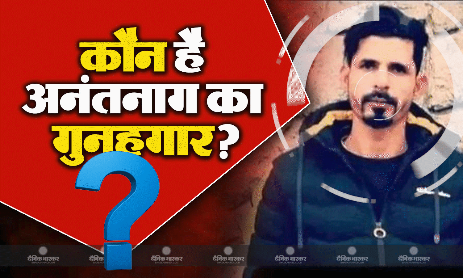 A+ कैटेगरी और 10 लाख का इनामी आतंकवादी है उजैर खान, कई आतंकी हमलों में रहा है हाथ, पकड़ने के लिए चला साझा ऑपरेशन