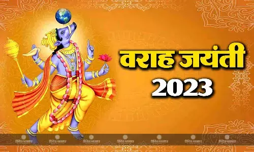 कब है वराह जयंती? जानिए भगवान विष्णु के इस अवतार के बारे में