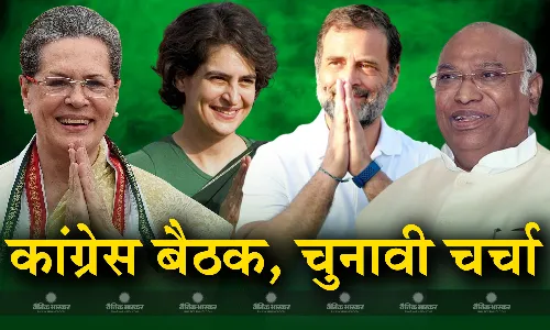 तेलंगाना के हैदराबाद में कांग्रेस कार्य समिति की बैठक