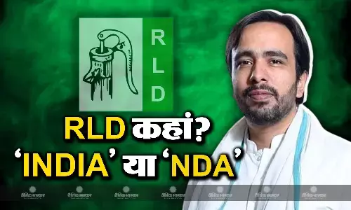 INDIA छोड़ NDA का दामन थामेंगे जयंत चौधरी? डिप्टी सीएम केशव प्रसाद मौर्य ने RLD को लेकर किया बड़ा दावा INDIA छोड़ NDA का दामन थामेंगे जयंत चौधरी? डिप्टी सीएम केशव प्रसाद मौर्य ने RLD को लेकर किया बड़ा दावा