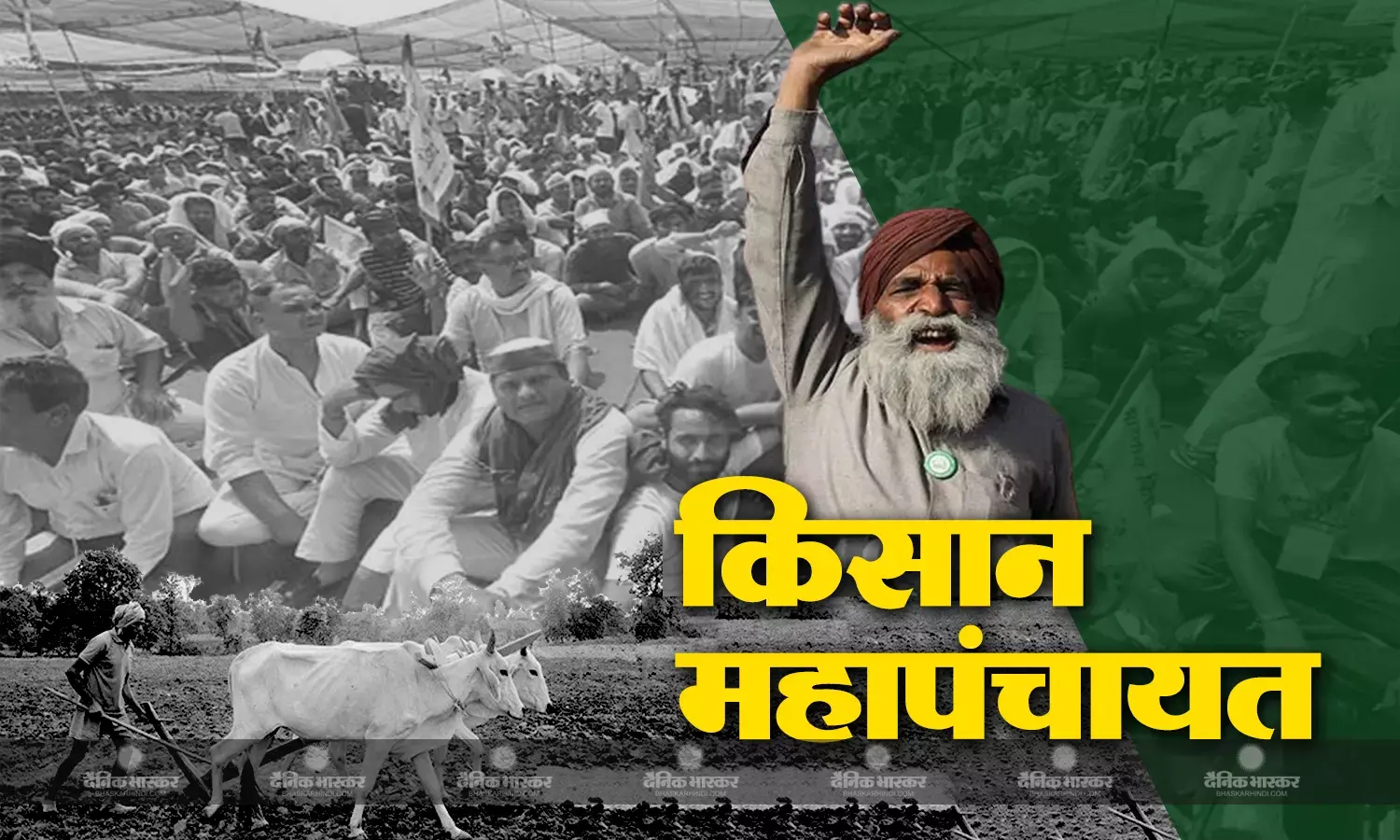 उत्तर प्रदेश के लखनऊ में भारतीय किसान यूनियन ने बुलाई महापंचायत