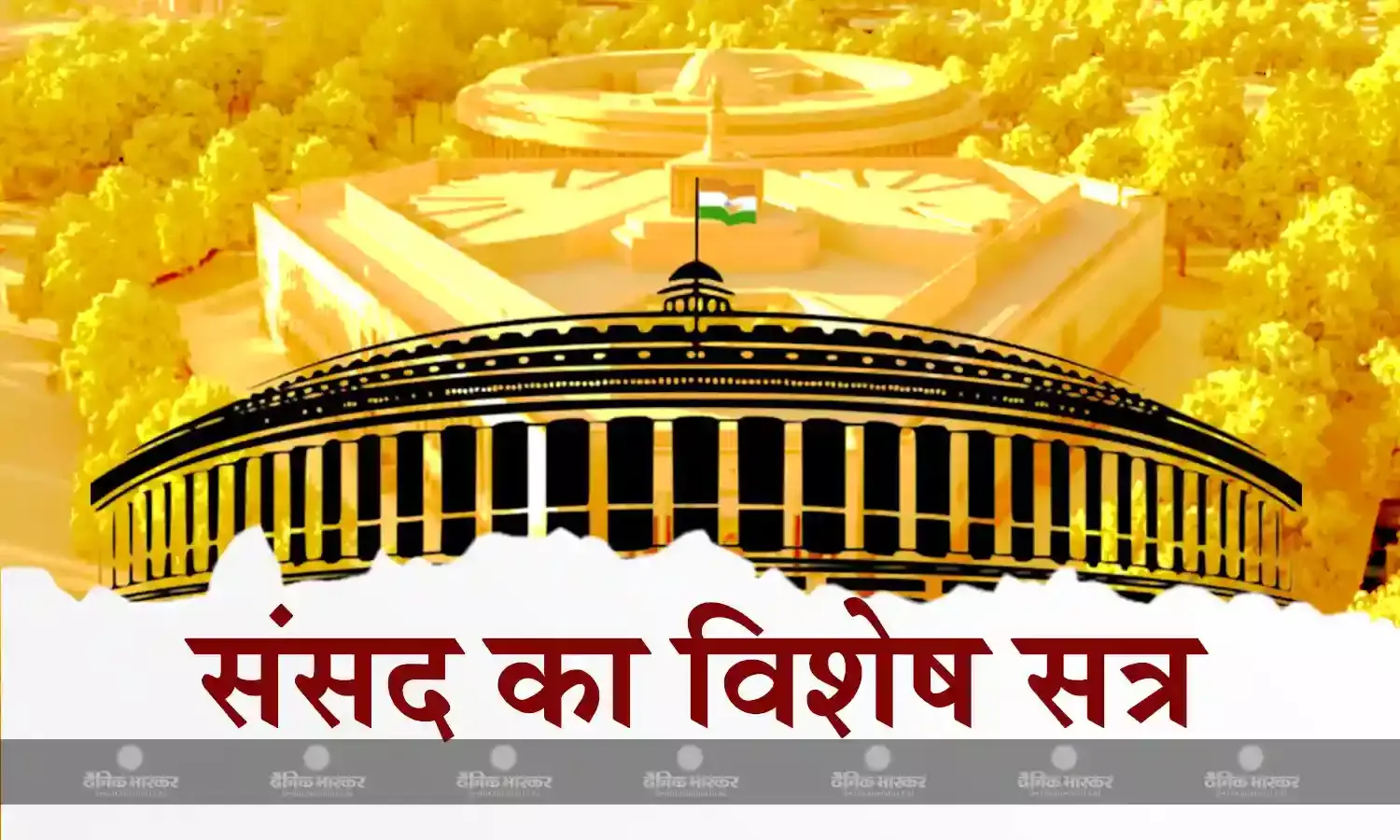 संसद के विशेष सत्र में सरकार ला सकती है महिला आरक्षण बिल, लोकसभा में नेता प्रतिपक्ष अधीर रंजन चौधरी ने कहा- आज का दिन बेहद ही भावुक करने वाला