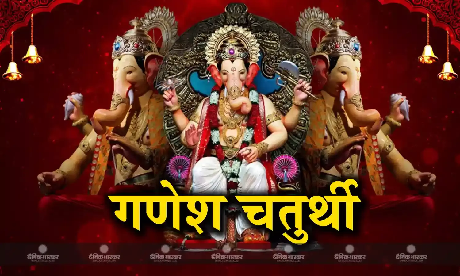 इस मुहूर्त में करें बप्पा की स्थापना, जानें पूजा की विधि