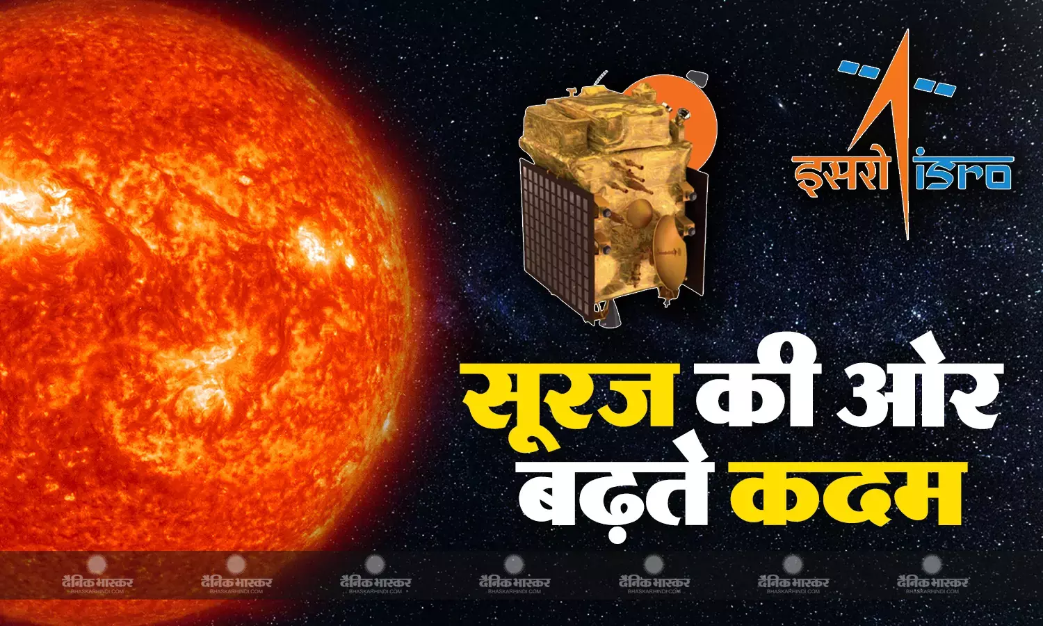 सूर्य जुड़े रहस्यों से उठने लगा पर्दा, आदित्य एल1 ने किया वैज्ञानिक डाटा एकत्रित करना प्रारंभ, मिलेंगी कई महत्वपूर्ण जानकारियां
