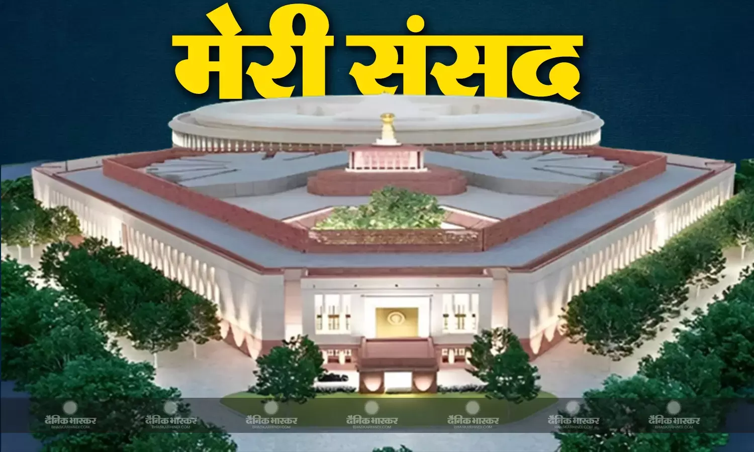 मैं अपनी बनाई संसद में प्रवेश कर रहा हूं, जो मेरी अपनी है: भारतीय लोकतंत्र