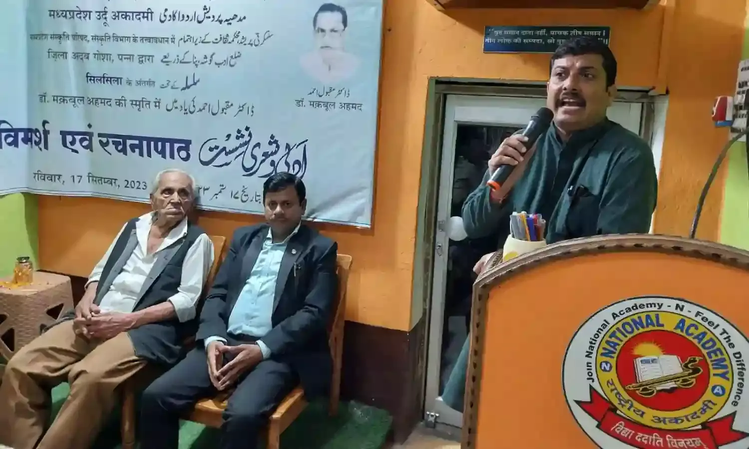 नगर के प्रसिद्ध चित्रकार डॉ. मकबूल अहमद को साहित्यकारों ने किया याद