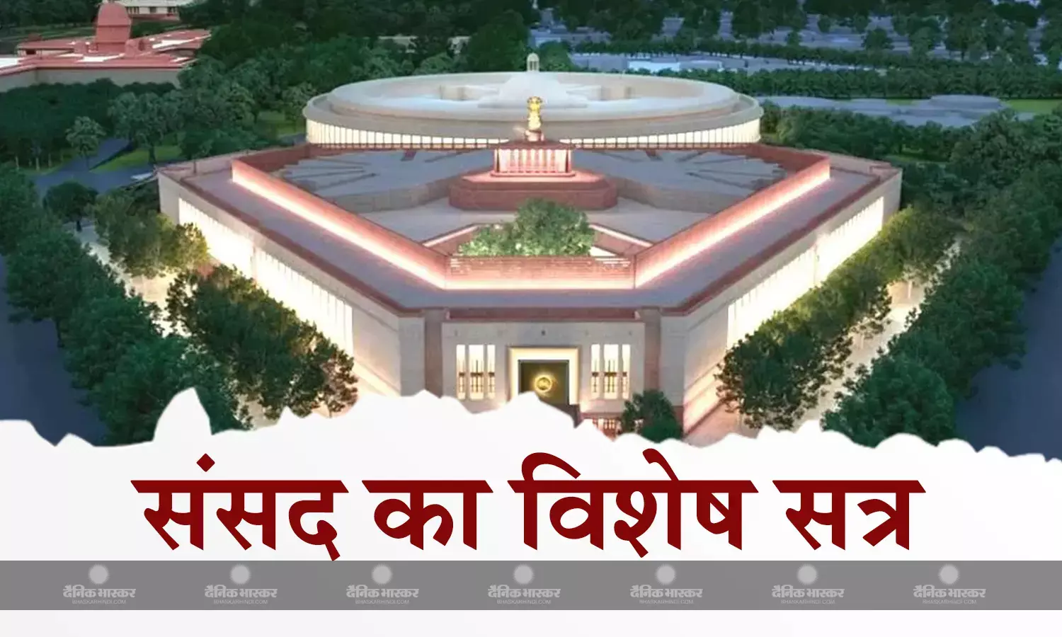 राज्यसभा और लोकसभा कल सुबह 11 बजे तक के लिए स्थगित, खड़गे बोले- ओबीसी महिलाओं को मिले आरक्षण