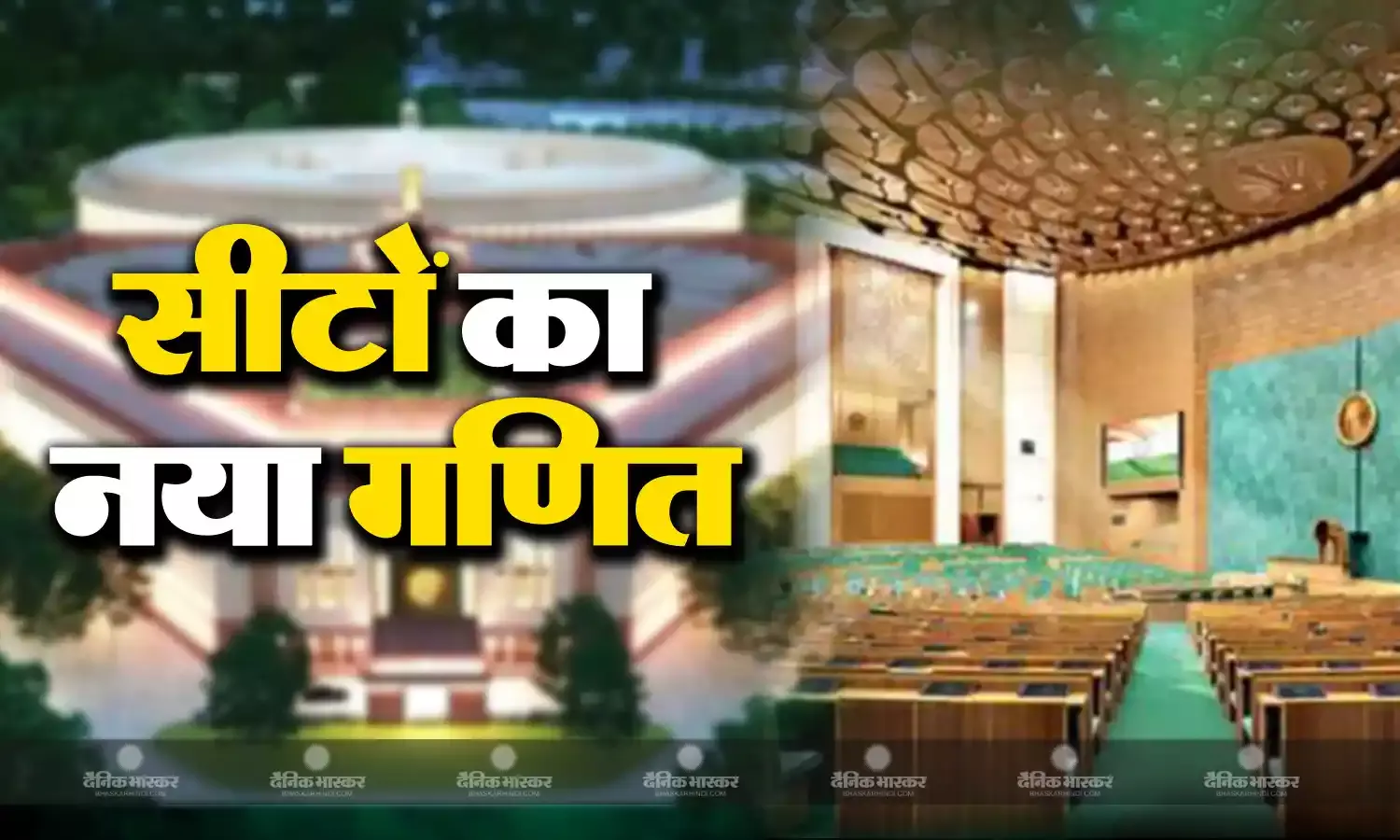 लागू हुआ महिला आरक्षण बिल तो किस प्रदेश में महिलाओं को मिलेगी कितनी सीटें, यहां जाने पूरा गणित