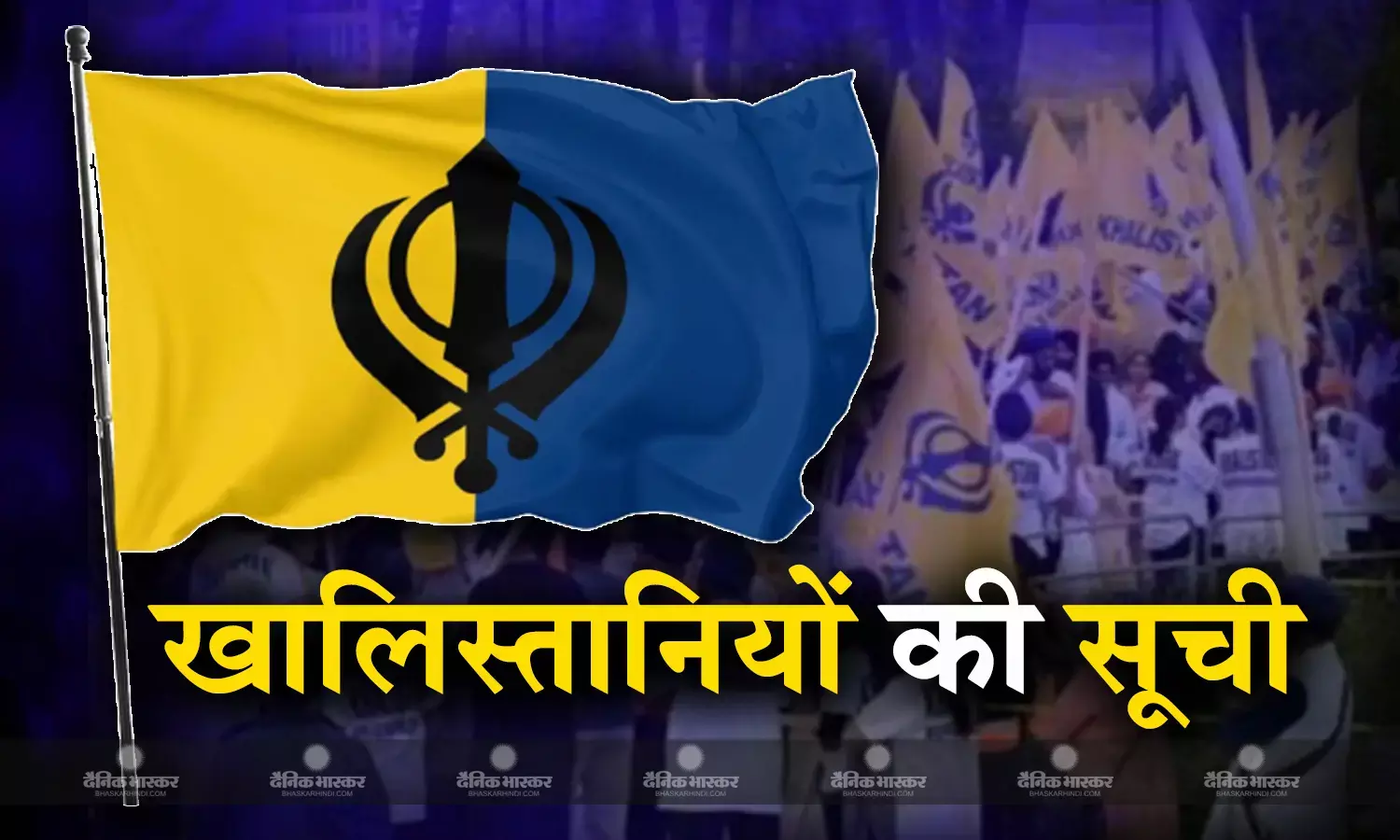 एक दो नहीं कनाडा में छिपे हैं पूरे 21 खालिस्तानी समर्थक, यहां देखिए पूरी लिस्ट और जानिए सारे डिटेल