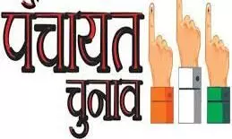 11 ग्राम पंचायतों में 4 सरपंच व 8 उपसरपंच के लिए दो चरणों में होगा चुनाव 11 ग्राम पंचायतों में 4 सरपंच व 8 उपसरपंच के लिए दो चरणों में होगा चुनाव