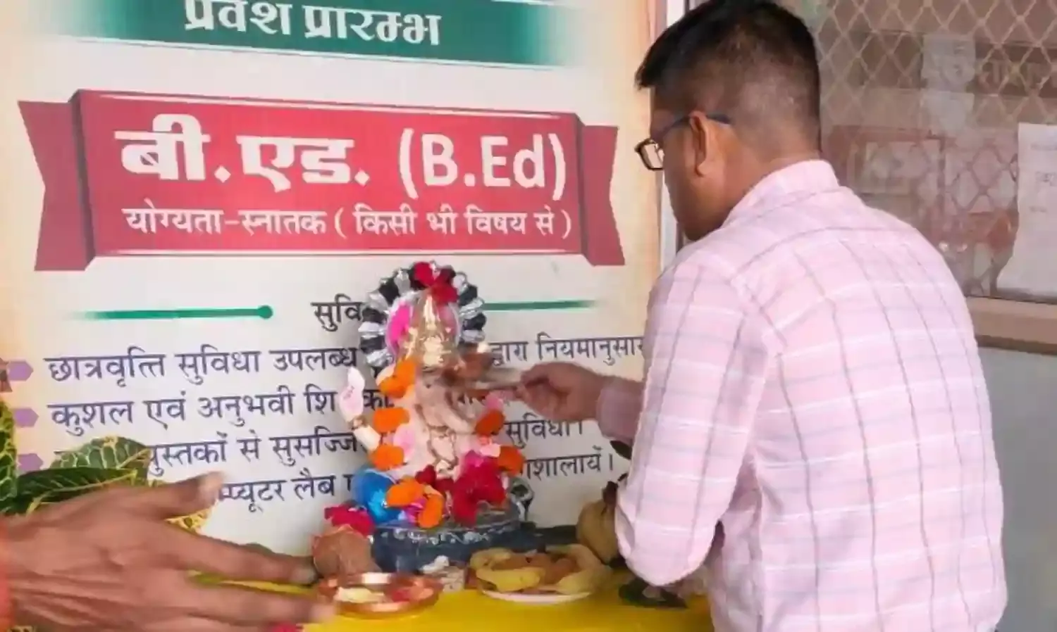 वैष्णव माता महाविद्यालय में की गई भगवान गणेश की स्थापना