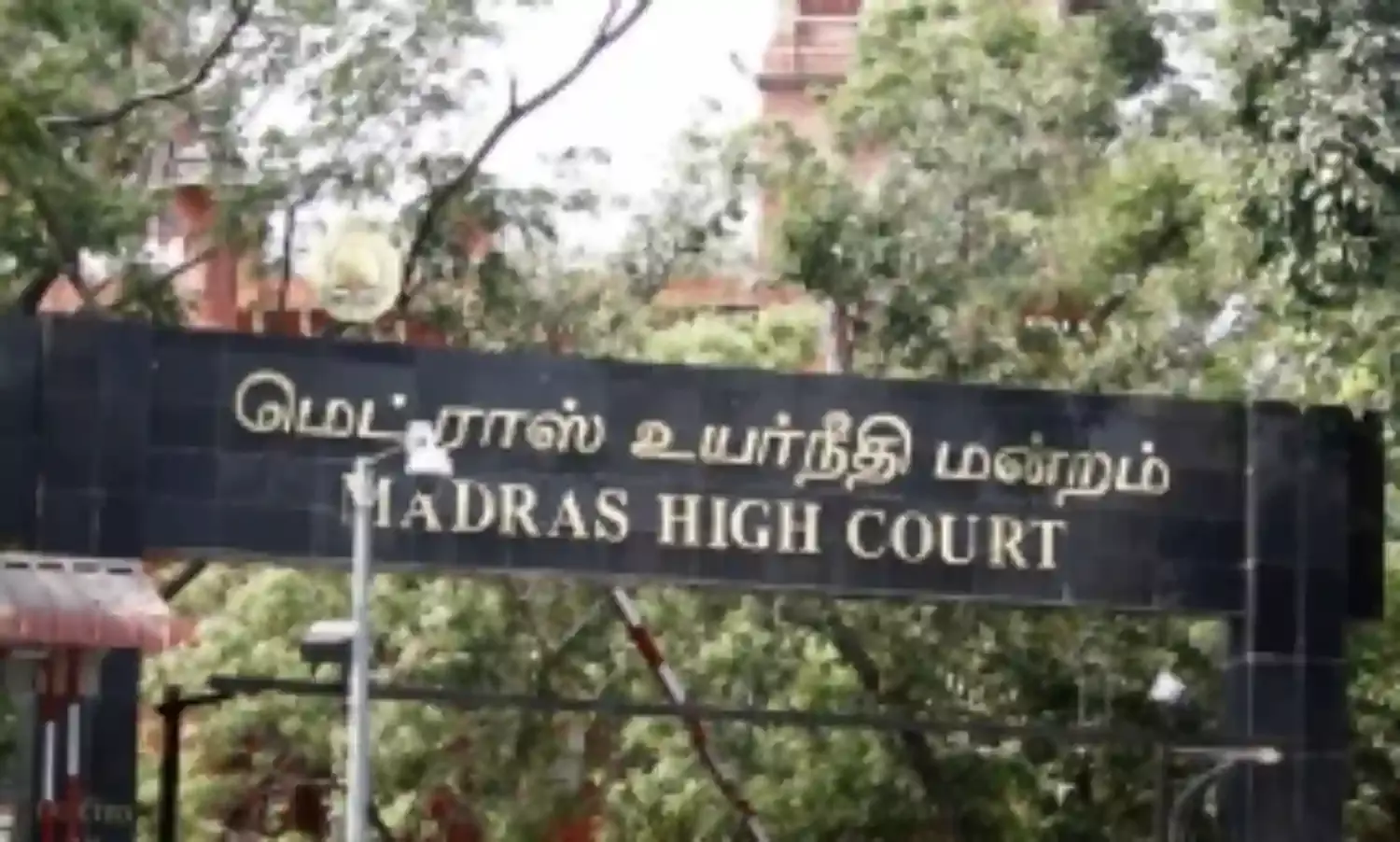 मद्रास हाईकोर्ट ने उदयनिधि स्टालिन को ईपीएस के खिलाफ अपमानजनक बयान देने से रोका