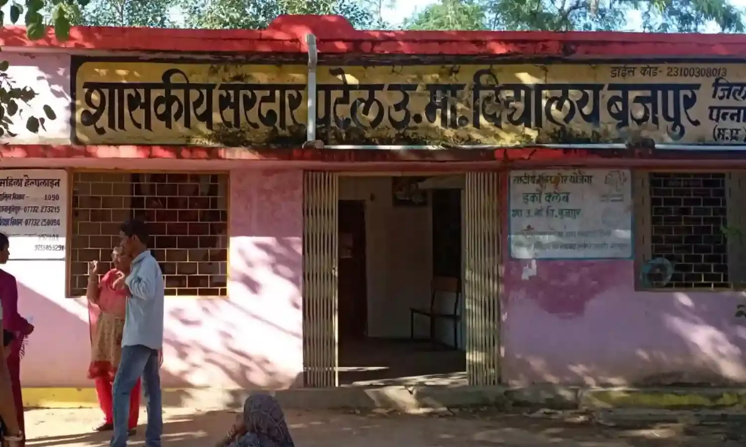 एक को बीएड करने भेजा दूसरे को किया अटैच, शिक्षक विहीन हुई प्राथामिक शाला