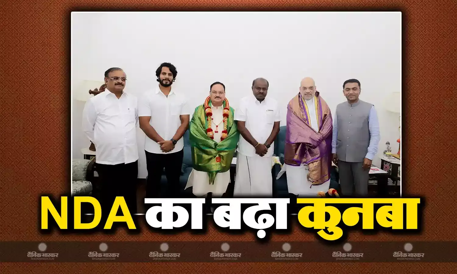 JDS फिर NDA गठबंधन में हुई शामिल, एचडी कुमारस्वामी ने अमित शाह और जेपी नड्डा से की मुलाकात
