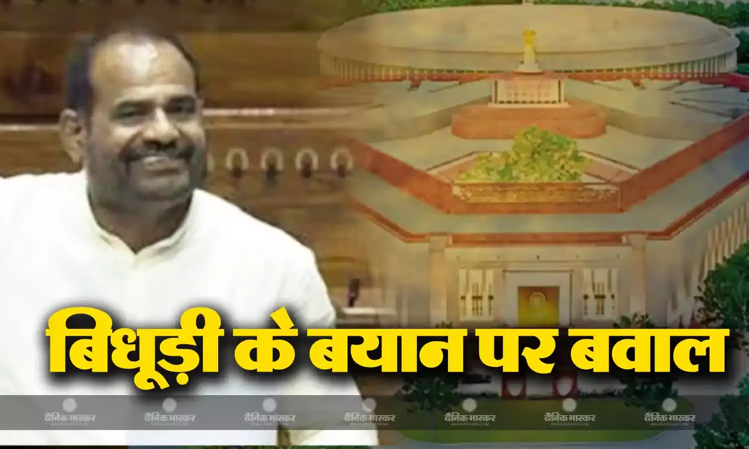 बसपा सांसद दानिश अली ने विशेषाधिकार हनन को लेकर लोकसभा स्पीकर को लिखा खत, खतरे में पड़ सकती है बिधूड़ी की सदस्यता