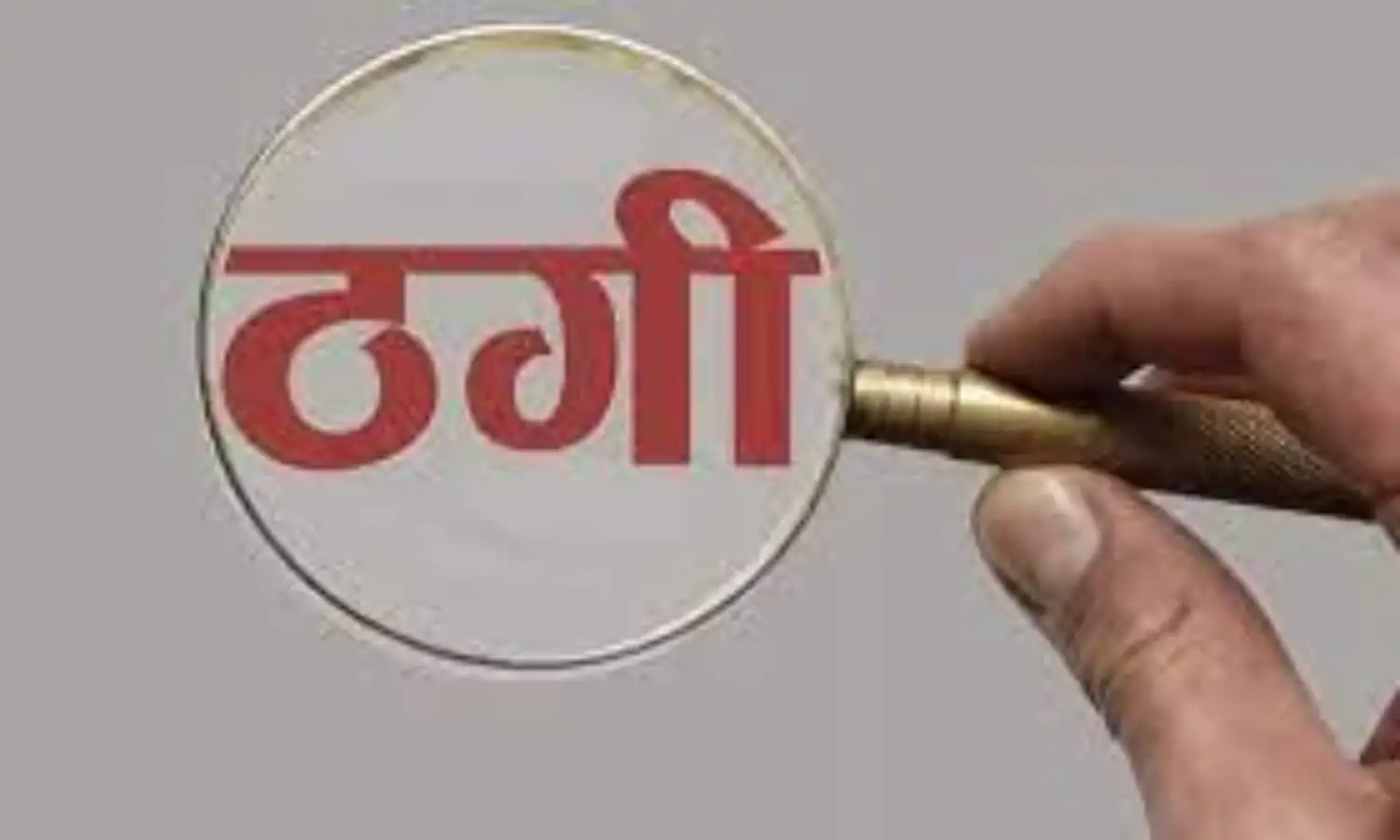 सुपारी खरीदी बिक्री में 51 लाख रुपए की चपत