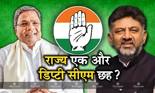 लोकसभा चुनाव से पहले सिद्धारमैया सरकार में होंगे 6 डिप्टी सीएम? विधायक और मंत्रियों के बीच मांग हुई तेज