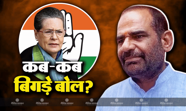 दानिश अली ही नहीं सोनिया गांधी, केजरीवाल और पेरेंट्स तक हो चुके हैं रमेश बिधूड़ी की अभद्र भाषा का शिकार