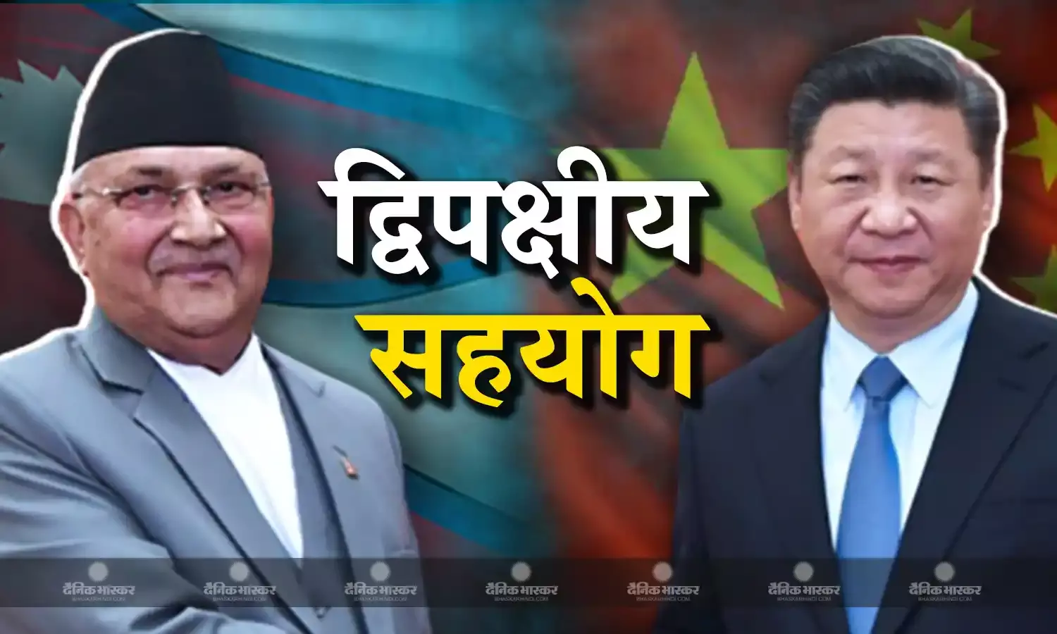 भारत को नेपाल से दूर करने की चीन की चाल, शी जिनपिंग की नेपाल पीएम प्रचंड से हुई मुलाकात