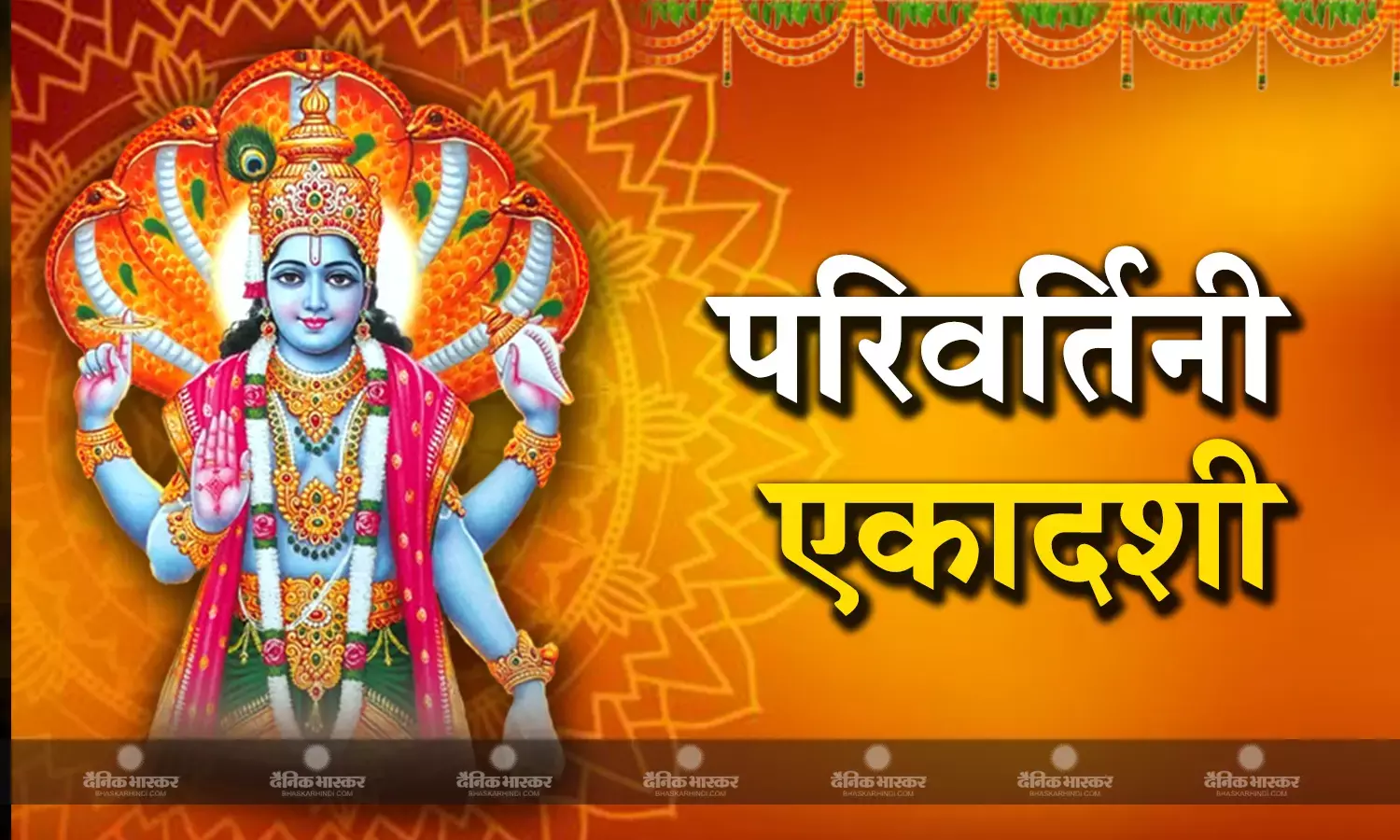 इस व्रत से मिलता है अश्वमेध यज्ञ के बराबर फल, जानें पूजा विधि