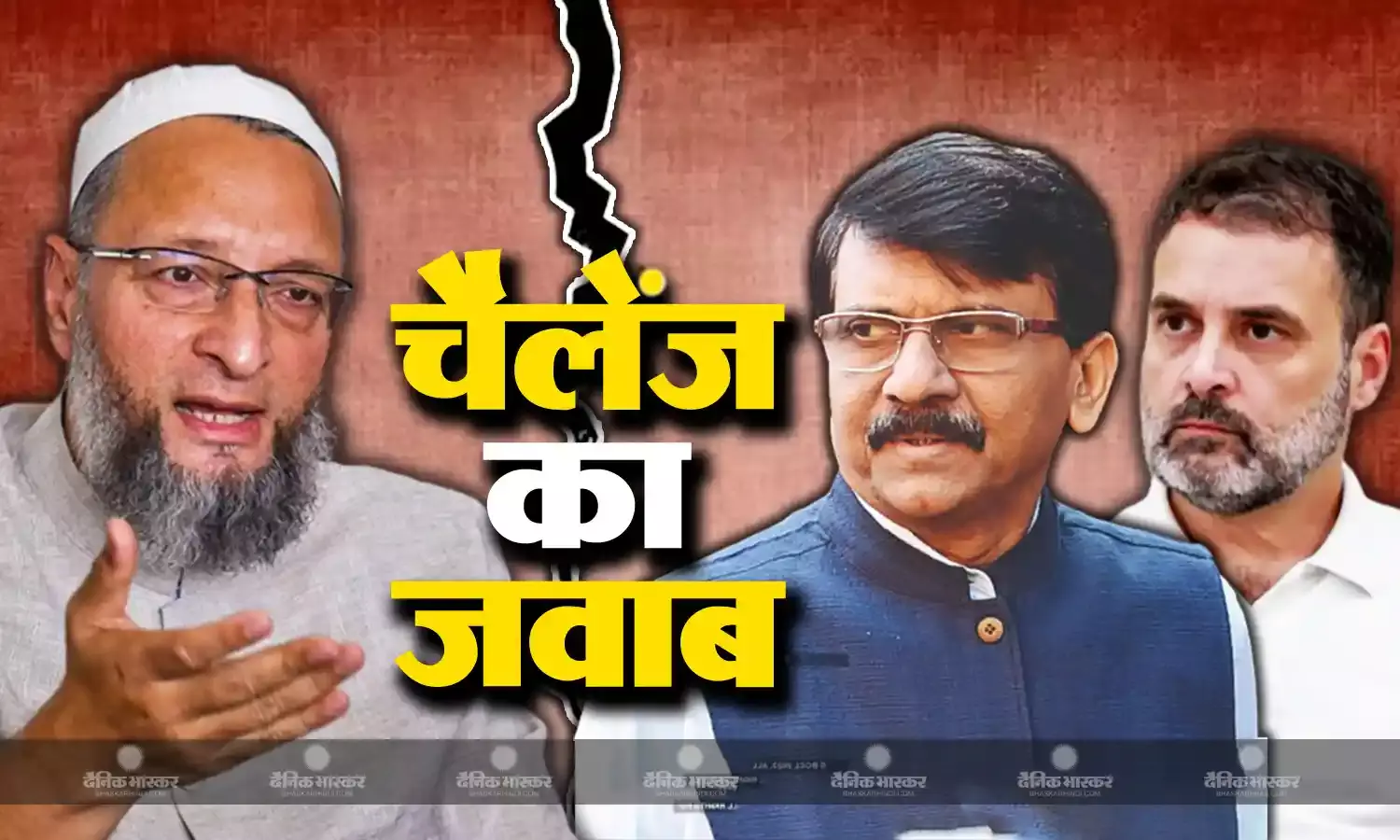 चैलेंज पर संजय राउत की सलाह, राहुल गांधी की जगह पीएम नरेंद्र मोदी को दें चुनौती