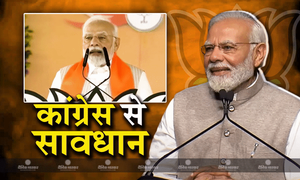 भोपाल पहुंचे पीएम मोदी, कांग्रेस पर साधा जमकर निशाना, कहा - मध्य प्रदेश में कांग्रेस के शासन की पहचान थी कुनीति