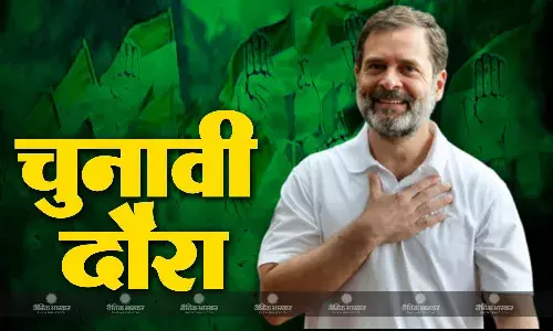 कांग्रेस नेता राहुल गांधी  30 सितंबर को मध्यप्रदेश के दौरे पर,  जन आक्रोश यात्रा में होंगे शामिल