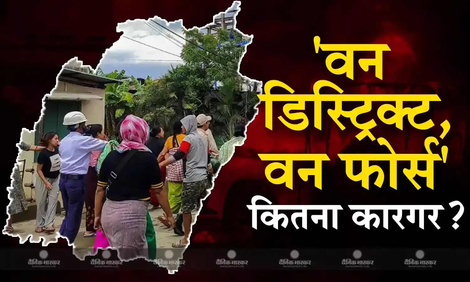 हिंसा को रोकने के लिए वन डिस्ट्रिक्ट, वन फोर्स लागू कर सकती है बीरेन सरकार, करीब पांच महीनों से पूर्वोत्तर राज्य में लगी है आग