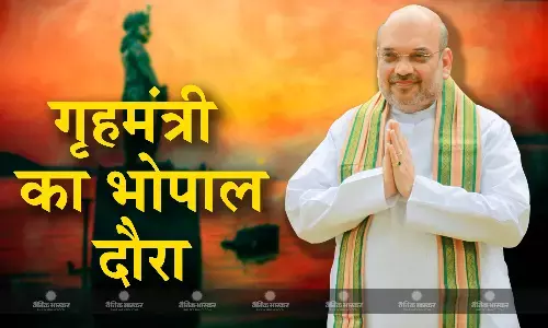 केंद्रीय गृहमंत्री अमित शाह 1 अक्टूबर को भोपाल आएंगे