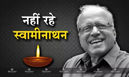महान कृषि वैज्ञानिक एम एस स्वामीनाथन का निधन, 98 साल की उम्र में ली अंतिम सांस