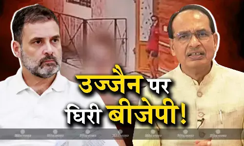 उज्जैन में हुई शर्मसार करने वाली घटना पर कांग्रेस का फूटा गुस्सा, आड़े हाथों लेते हुए राहुल गांधी ने किया ट्वीट, गृह मंत्री ने दिया जवाब