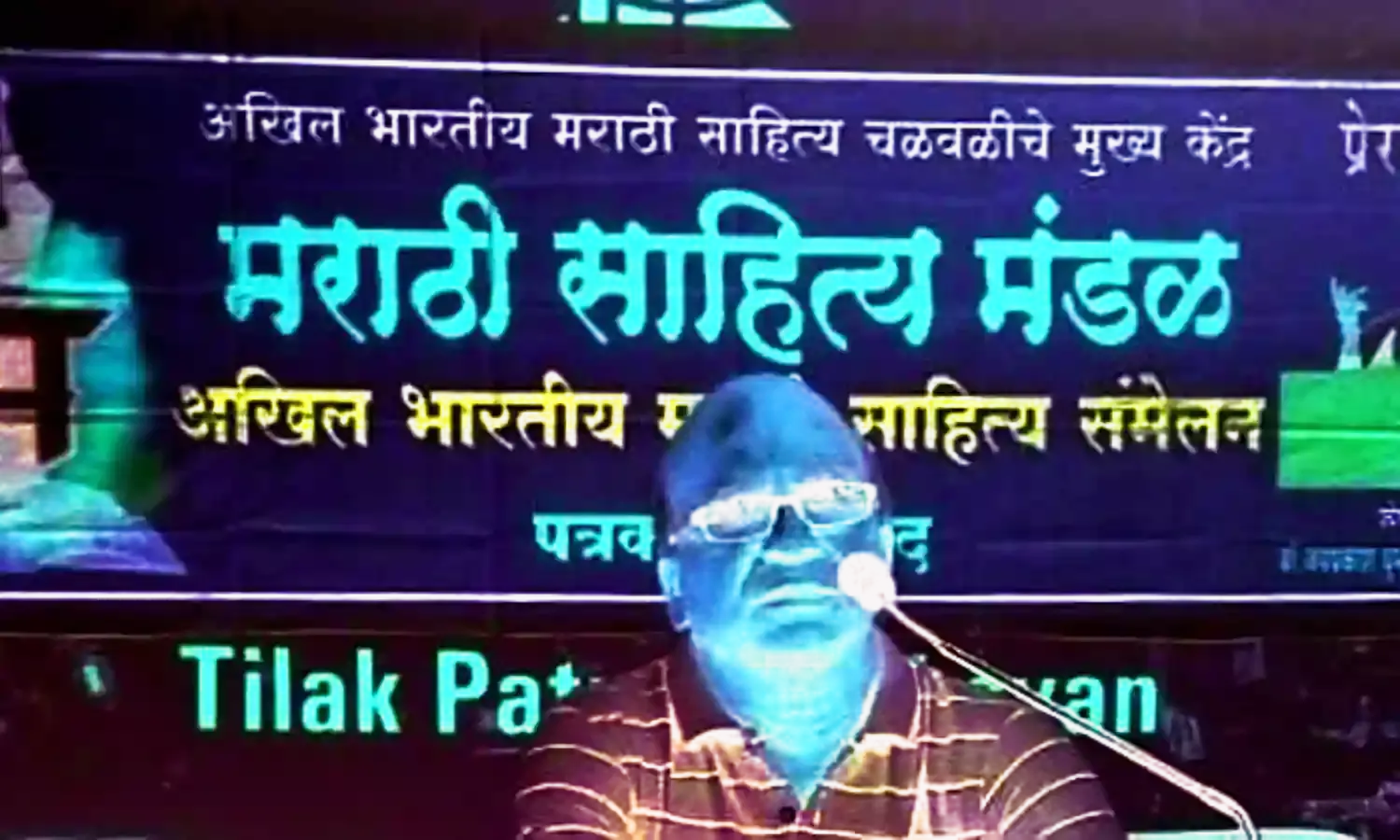 मराठी साहित्य सम्मेलन 30 को