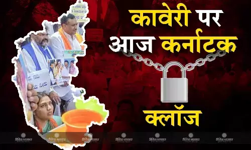 कन्नड़ समर्थक और किसान संगठनों ने आज कर्नाटक बंद करने का आह्वान किया, स्कूल, बस, बाजार सब बंद कन्नड़ समर्थक और किसान संगठनों ने आज कर्नाटक बंद करने का आह्वान किया, स्कूल, बस, बाजार सब बंद